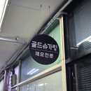 골드눈썹 | [뷰티✨] 골드슈가링 안양평촌점_안양 범계 페이스 눈썹 왁싱 잘하는 곳