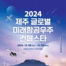 (주)미래제주 - 1002 | (주)미래제주