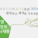 [경기/충남/대전/인천] 고등학교 기숙사 생활지도교사 정규직 채용. 이미지