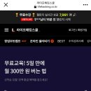 제3일 차_사업개발갬프 블로그(퍼널 진단하기:돌다리 이론)