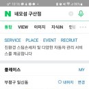 구산셀프주유소 이미지
