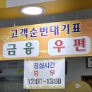 연성동우체국 이미지