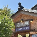 잿놀이 | 맛집 ㅣ 강원도 고성맛집 잿놀이 한정식 점심 내돈내산후기