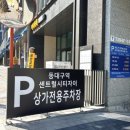 톡톡건강안마원 이미지
