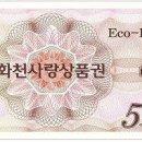 화천농협하나로마트