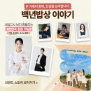 원산순대돼지국밥 | 집밥 같은 냉동 캠핑밀키트 추천 백년밥상 살코기 순대국밥 돼지국밥 후기 조리방법