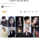 빛나는샤월 키 청룡시리즈어워즈 시상자 이미지