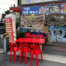 명가아구찜 | 영등포시장역 맛집 해물명가 구룡포 / 아구찜, 갑오징어 솔직 후기