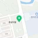 오월의피아노음악교습소 - 부천시 원미구 도약로 28 | 오월의피아노음악교습소