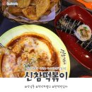 넝쿨즉석김밥 이미지