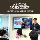 피티스테이션 이미지