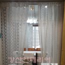 강산인테리어·커텐 이미지