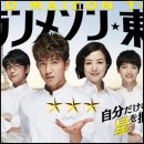 메종드도쿄