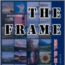 부천사진가 특별전 2021년 『THE FRAME』 포스터 이미지