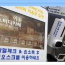 이룸24 스터디카페