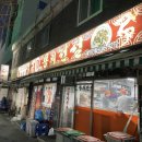 세븐일레븐 성남금광본점 | [짬뽕맛집] 뿅의전설 금광 성남 시민이라면 다 알고 있다는 수타 맛집 찐후기(굴짬뽕)