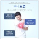 본디한의원 이미지