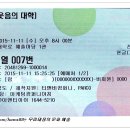 (공연) 연극 <웃음의 대학>1 이미지