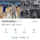 임덕민복싱클럽 이미지