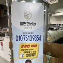 불편한ZIP 이미지
