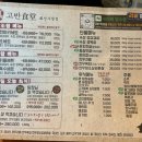 고반식당화성
