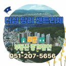 동원더샵부동산중개사무소 | 당리더샵 센트리체