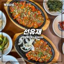 행주산성 맛집 선유재, 부모님 모시고 가기 좋은 한정식 후기
