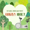 사이러스바이크 티스토리