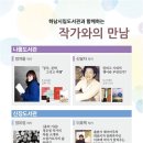 하남시립도서관 이미지