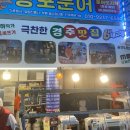 문어랑새우펜션 이미지