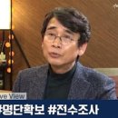 유시민 "신천지는 종교의 자유 말할 자격 없어" 이미지