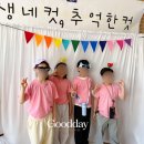 김포한가람초등학교 | [김포 한가람초등학교/굿데이포토부스] 체육대회포토부스 학교행사 학부모회 인생네컷대여 후기