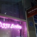 피기비스트로