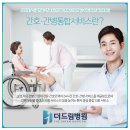 드림간병 이미지