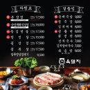 UR(광주광역시)-[봉선2로]-상-2 | 광주 봉선동 고깃집 봉선동 맛집 옥돼지식당