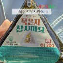 세븐일레븐 유성터미널점 | 세븐일레븐 토핑 많은 편의점 삼각김밥 추천, 묵은지참치마요