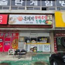 돈돼지순대국밥