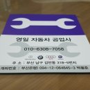비산공업사 이미지