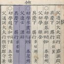 성산이씨 29세 정언공파 이진상(李震相) [조선시대,생원시] 헌종(憲宗) 15년(1849)합격 이미지