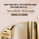 큐사랑장현점 | 남양주 진접읍스웨디시, 큐마사지에서 몸과 마음에 찾아온 황홀한 힐링의 순간 ✨