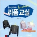 옷수선나라 - 의정부시 동일로466번길 5 | 옷수선나라