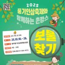 인삼농산물판매