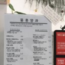 몽중양과