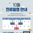 연세수정정형외과의원 이미지