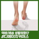 디에이치커머스