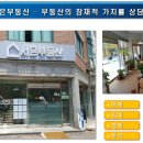 서은공인중개사사무소 이미지