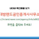 노블공인중개사사무소 이미지