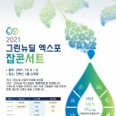 다그린 이미지