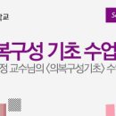 의복제작(기초) 이미지