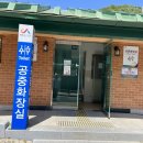 마애여래 공중화장실 이미지